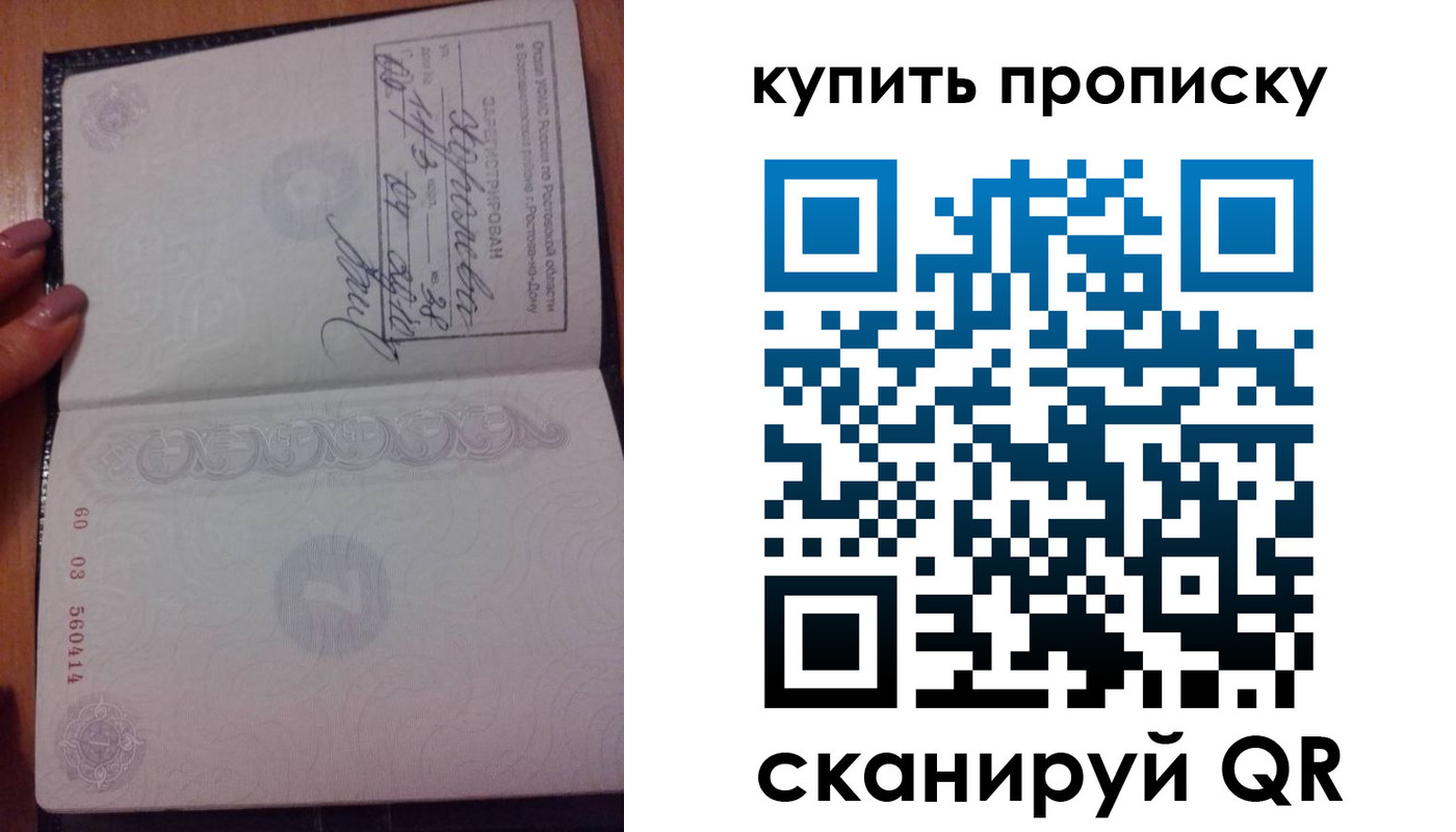 прописка законно в Фурманове