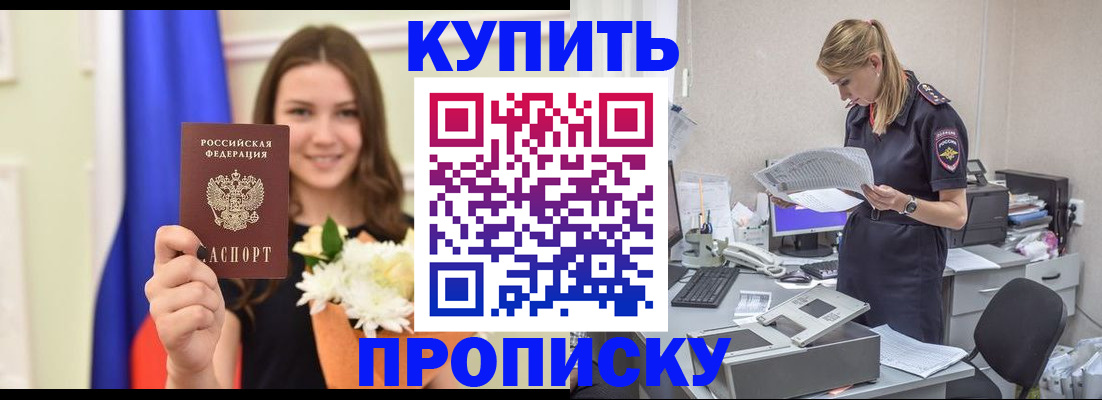 временная регистрация в квартире в Фурманове