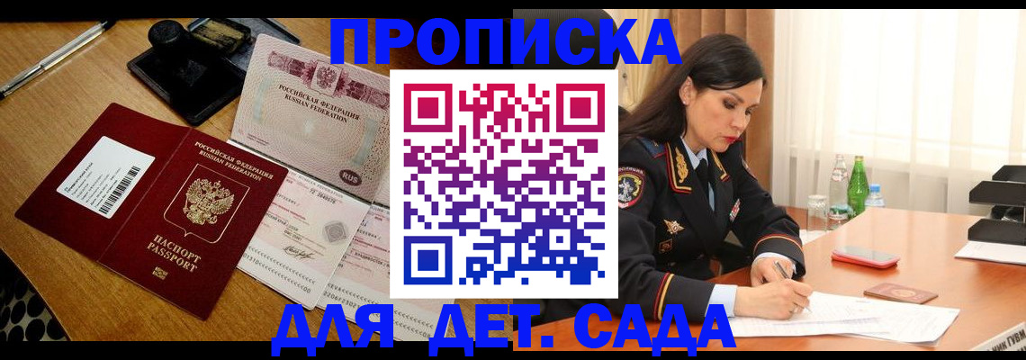 где прописаться в Фурманове